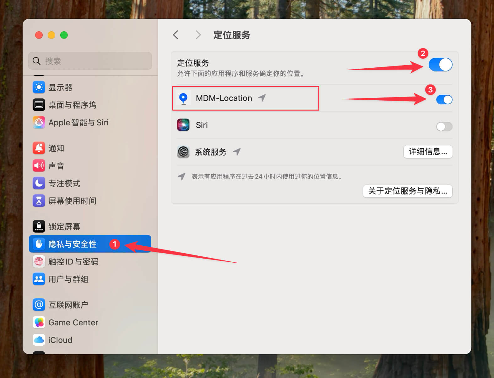 授权位置示例